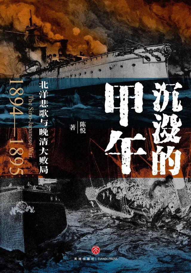 家底：甲午战争前的中国军力凯发k8国际登录天朝上国的(图10)