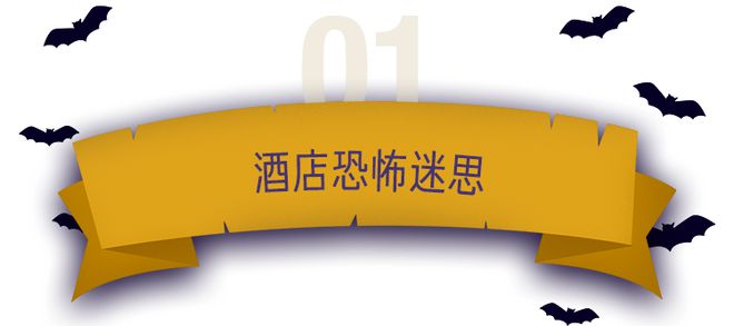 灵 异 故 事 大 集凯发K8国际娱乐酒 店(图1)