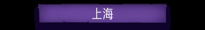 灵 异 故 事 大 集凯发K8国际娱乐酒 店(图15)