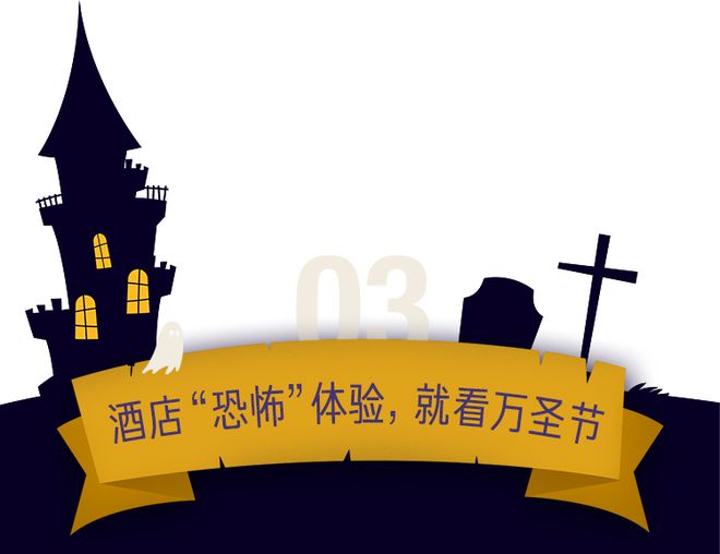 灵 异 故 事 大 集凯发K8国际娱乐酒 店(图18)