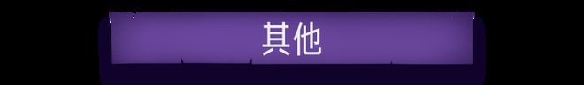 灵 异 故 事 大 集凯发K8国际娱乐酒 店(图29)