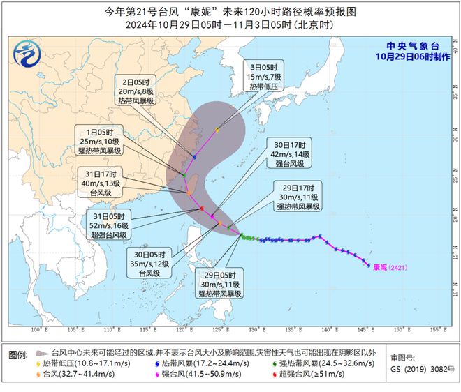 已加强！句容即将k8凯发国际台风(图1)
