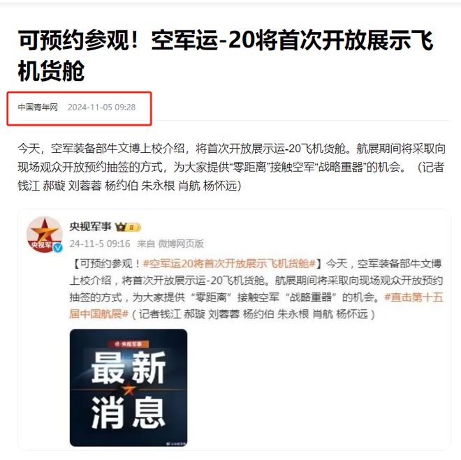 运-20比安-124体积小一圈期待新装备出现K8成为马竞重要合作伙伴珠海航展运输机对比！(图18)