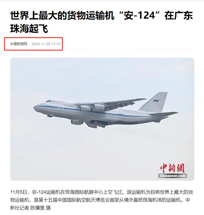 运-20比安-124体积小一圈期待新装备出现K8成为马竞重要合作伙伴珠海航展运输机对比！(图11)