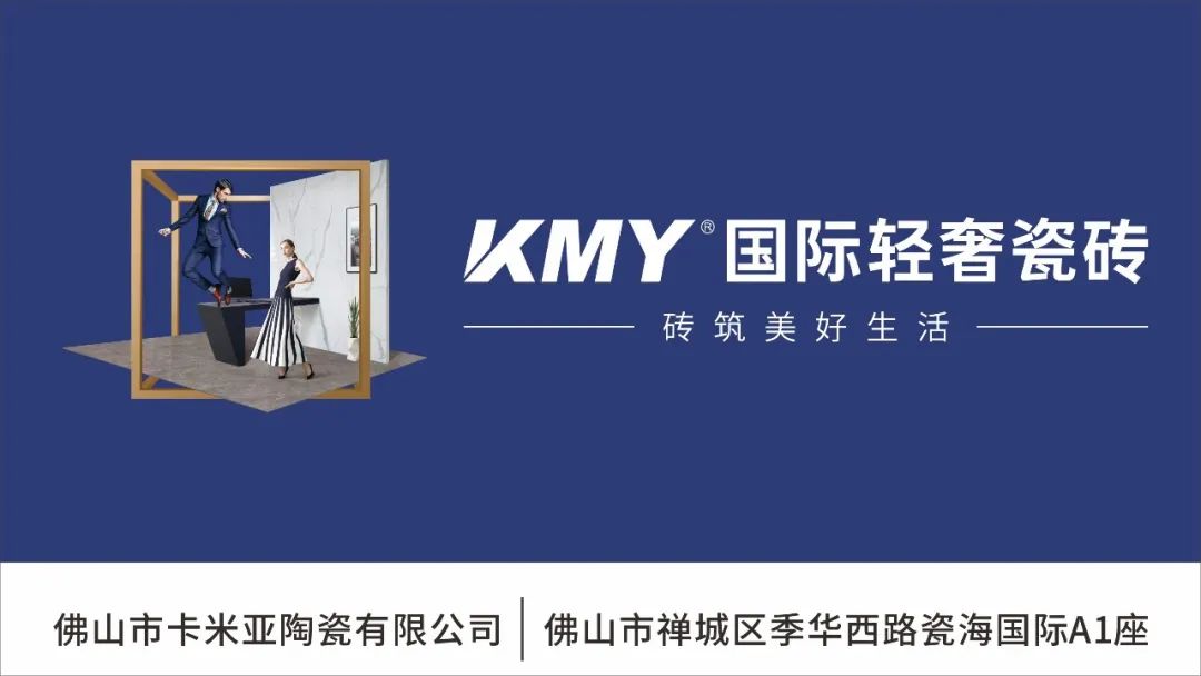 绿色建材产品目录和企业名录；部分陶瓷产品出口退税率由13%下调至9%K8凯发【中陶日报-1119】诺贝尔、欧神诺、蒙娜丽莎、东鹏等入选(图3)
