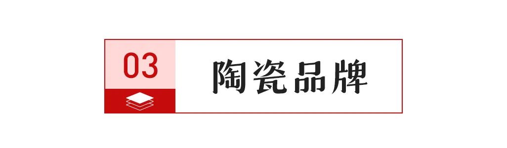 绿色建材产品目录和企业名录；部分陶瓷产品出口退税率由13%下调至9%K8凯发【中陶日报-1119】诺贝尔、欧神诺、蒙娜丽莎、东鹏等入选(图5)