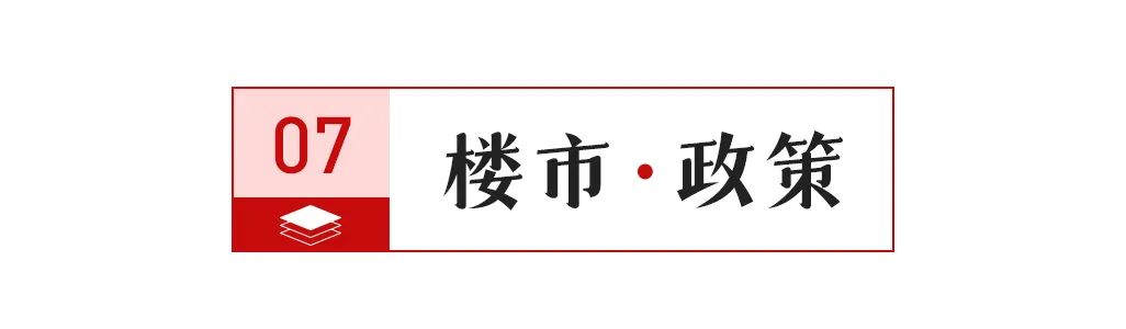 绿色建材产品目录和企业名录；部分陶瓷产品出口退税率由13%下调至9%K8凯发【中陶日报-1119】诺贝尔、欧神诺、蒙娜丽莎、东鹏等入选(图7)