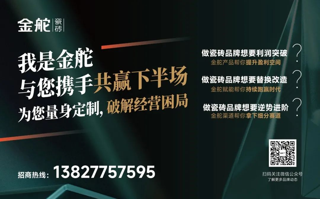 绿色建材产品目录和企业名录；部分陶瓷产品出口退税率由13%下调至9%K8凯发【中陶日报-1119】诺贝尔、欧神诺、蒙娜丽莎、东鹏等入选(图14)
