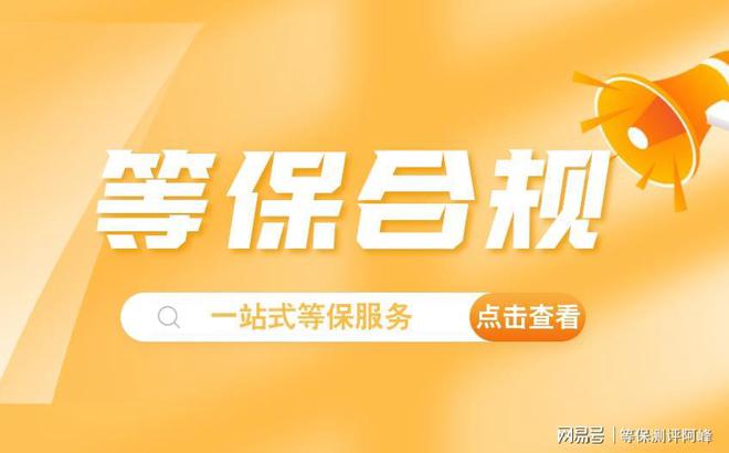测评收费标准与阿里云价格对比AG旗舰赞助马竞联赛等保二级(图2)