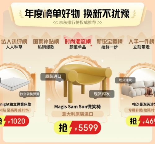 具至高补贴15%、每人可领2万元额度凯发k8国际京东1212全面开启 家(图3)