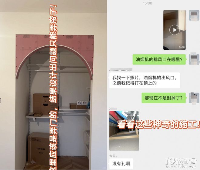 ！55平采荷老破小装修半年项目经理跑路k8凯发国际登录警惕小公司新忽悠套路(图4)