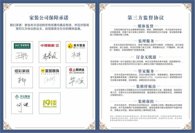 ！55平采荷老破小装修半年项目经理跑路k8凯发国际登录警惕小公司新忽悠套路(图11)