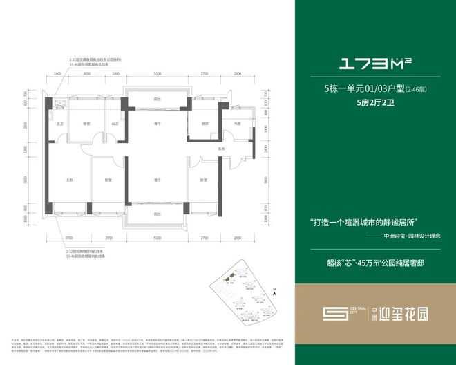 售楼处发布楼王席位 诚邀鉴赏深圳北“好房子”：中洲迎玺(图21)