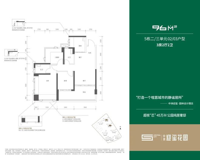 售楼处发布楼王席位 诚邀鉴赏深圳北“好房子”：中洲迎玺(图32)